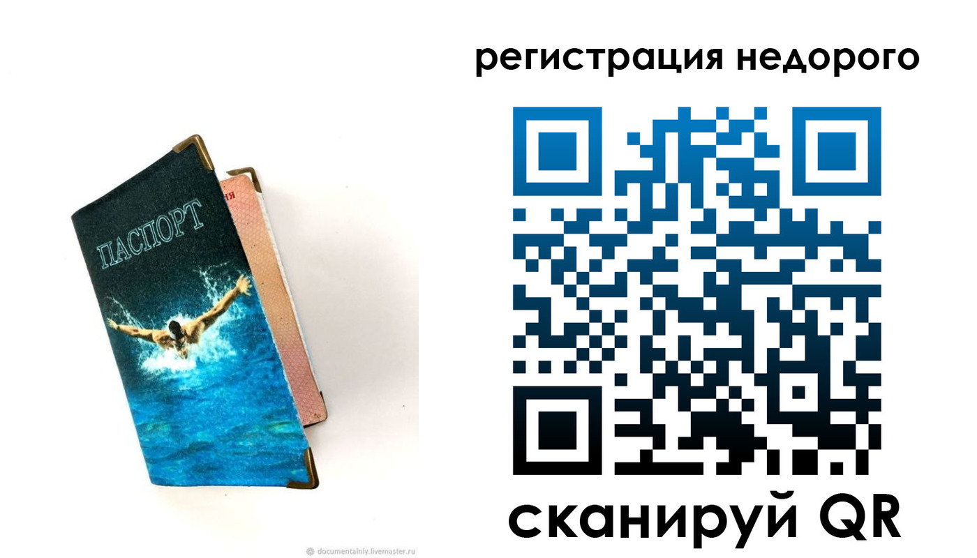 прописка 2025 в Калмыкии