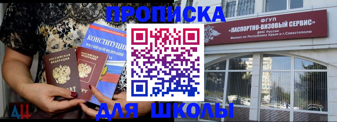 прописка регистрация в Калмыкии