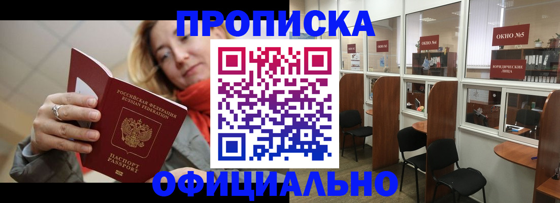 временная регистрация адрес в Калмыкии