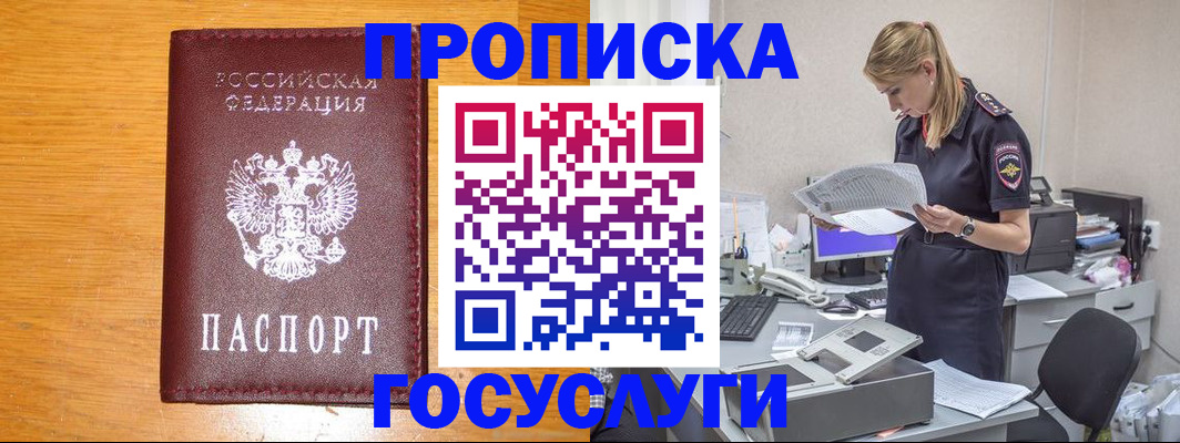 временная регистрация надежно в Калмыкии