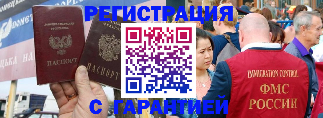 временная регистрация госуслуги в Калмыкии