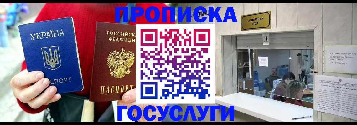 временная регистрация законно в Калмыкии